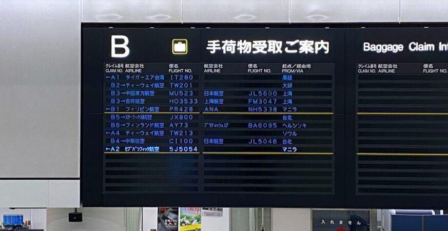 Humanoid Robots Take On Luggage at Haneda